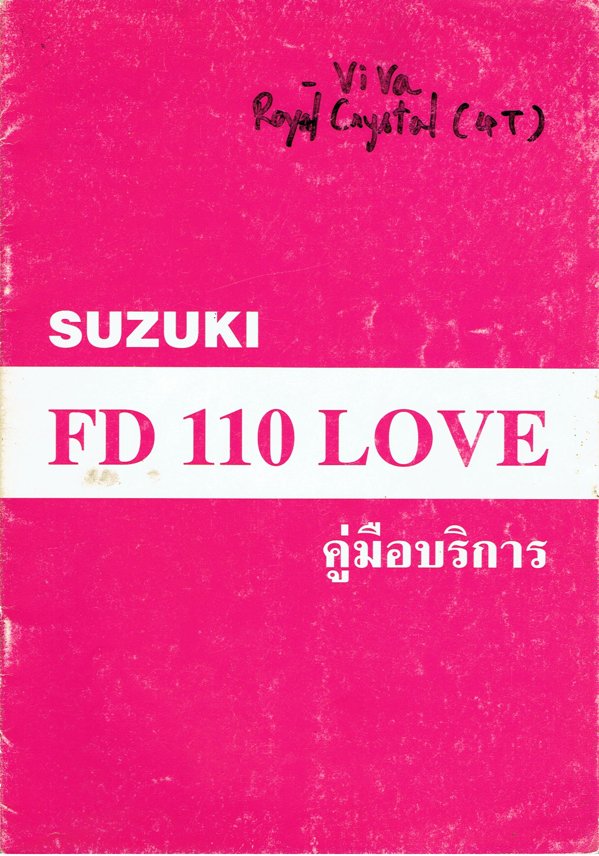 FD110 Love Viva