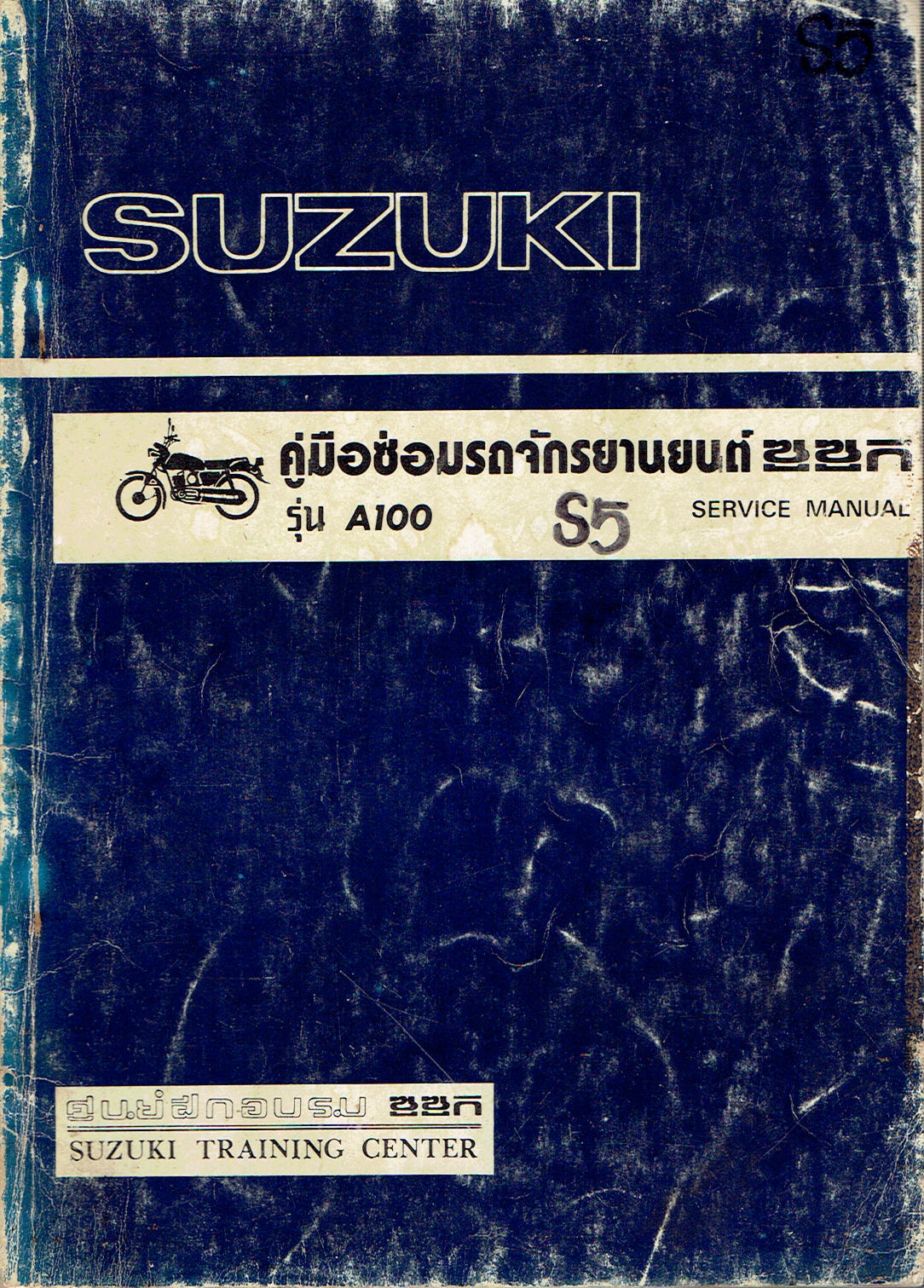 Suzuki A100