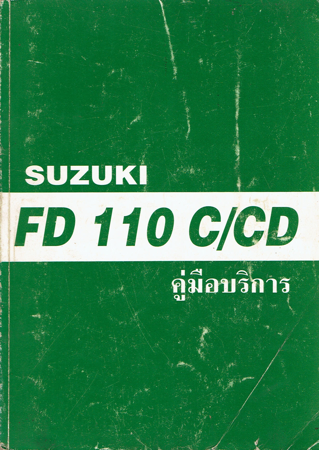 FD110C CD