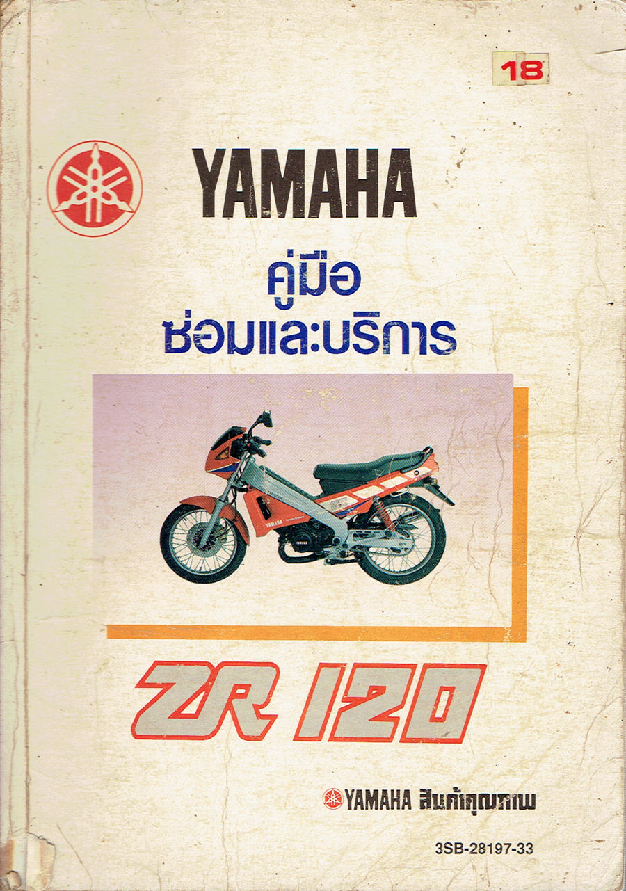 Yamaha ZR120