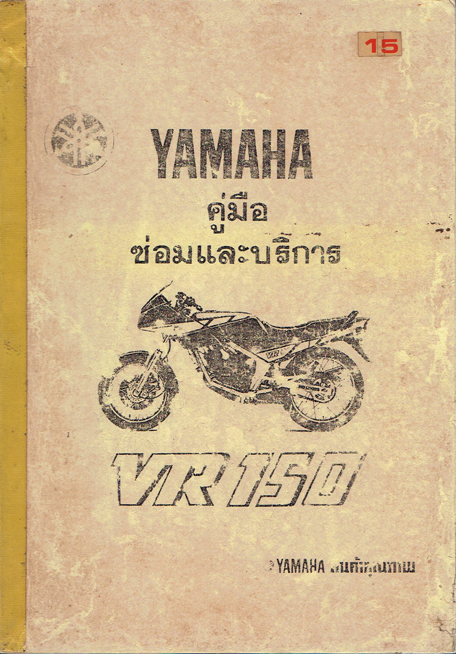 Yamaha VR150