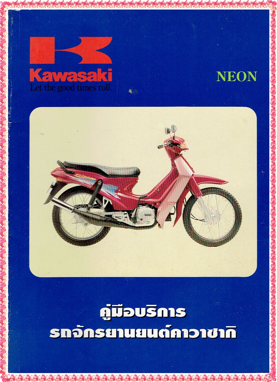 Kawasaki NEON