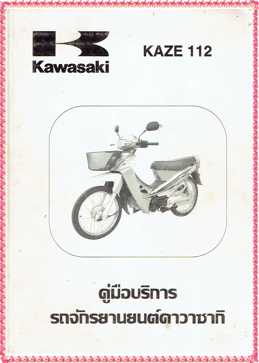 Kawasaki KAZE112