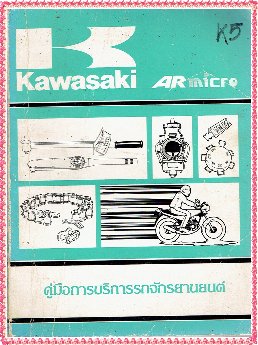Kawasaki AR Micro