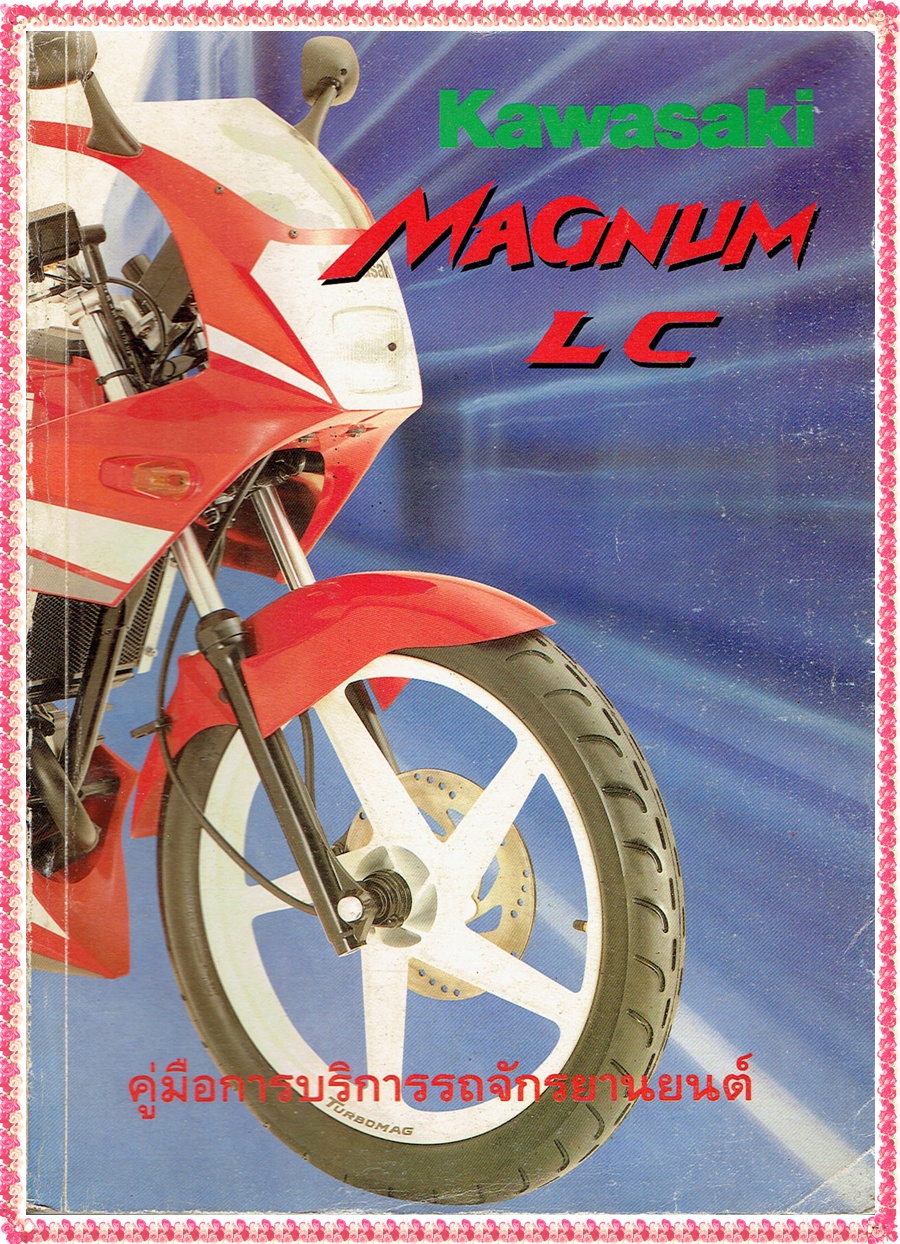 Kawasaki AR Magnum LC
