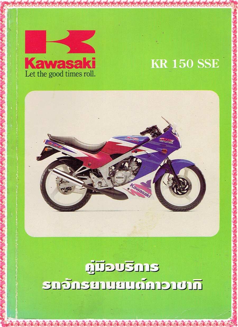 Kawasaki KR150SSE
