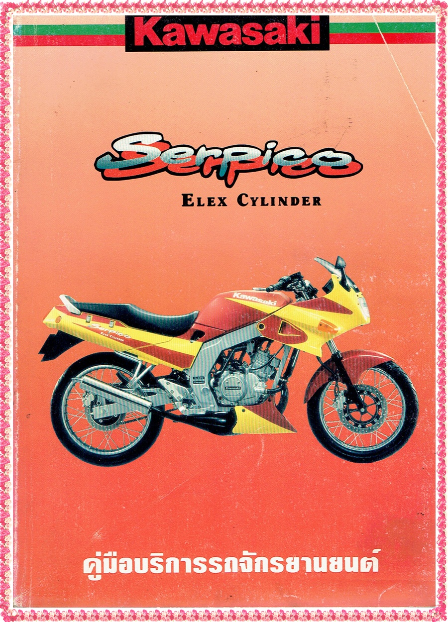 Kawasaki Serpico