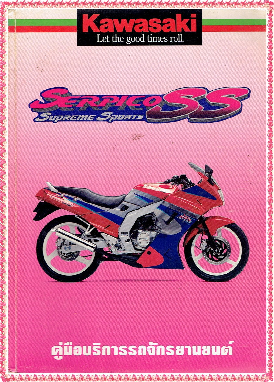 Kawasaki Serpico SS